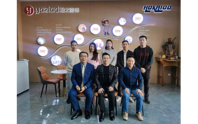 暢想未來 - “深圳市雅之雷德智慧醫療設備有限公司”啟動大會順利召開！