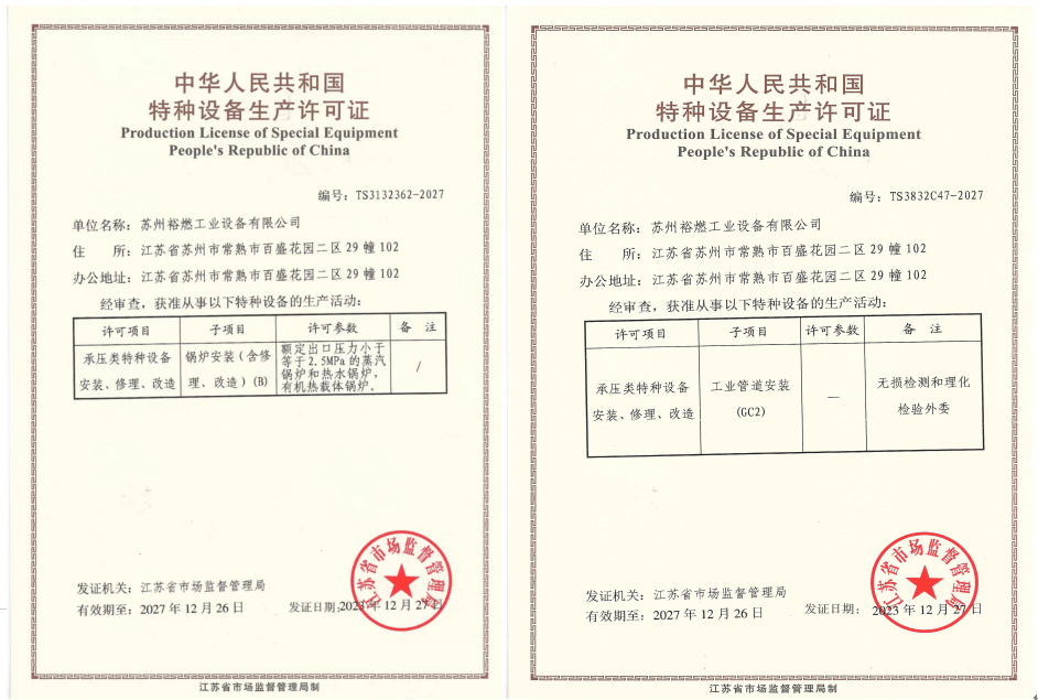 省市場監(jiān)督管理局對我公司進行評審